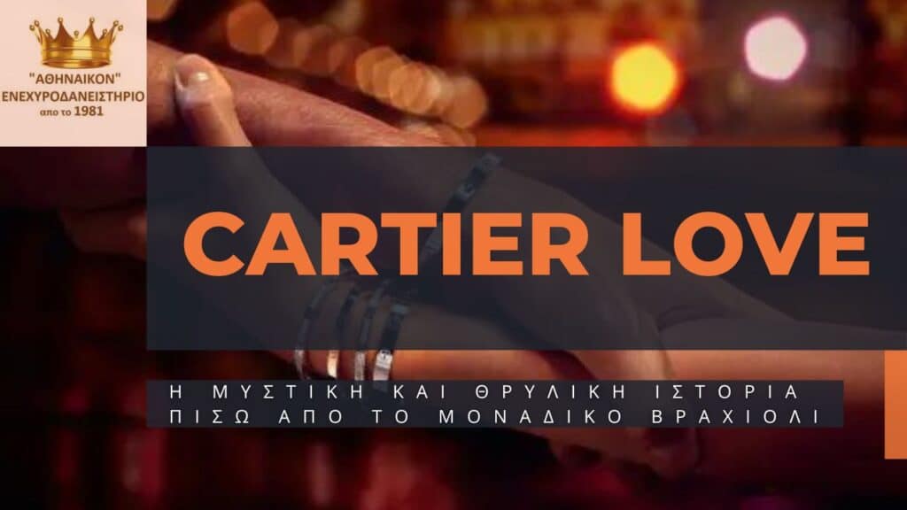 cartier love ιστορία