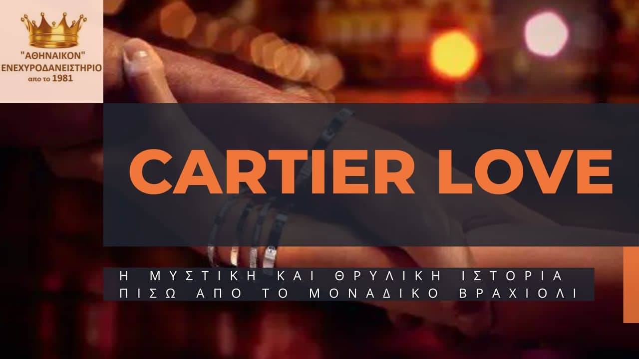 cartier love ιστορία