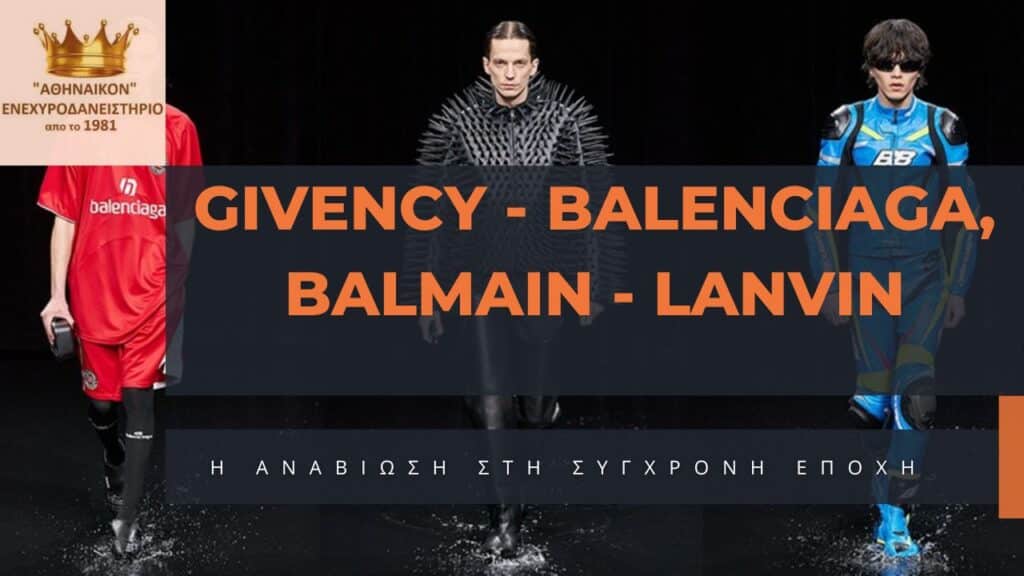 Givency-Balenciaga-Balmain-Lanvin