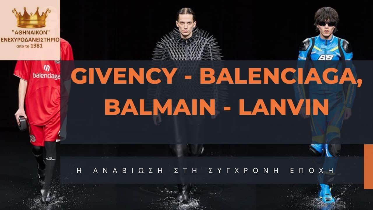 Givency-Balenciaga-Balmain-Lanvin