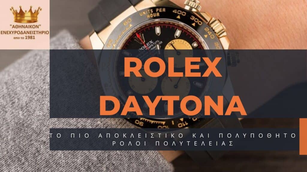 rolex daytona cover