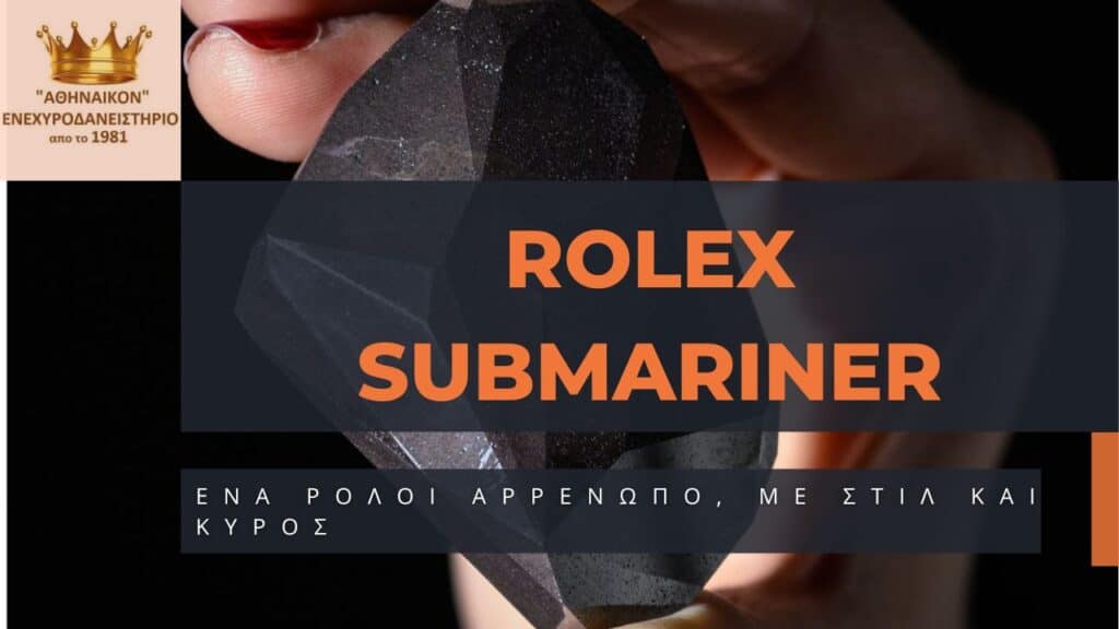 rolex submariner cover