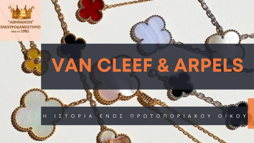 Van Cleef & Arpels