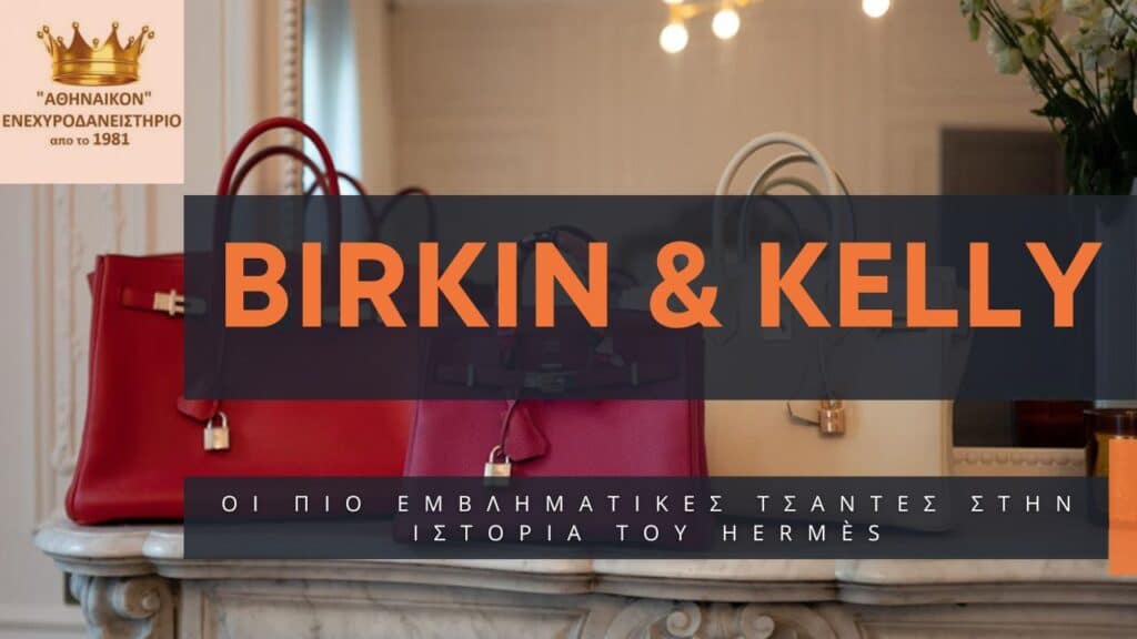birkin kelly cover