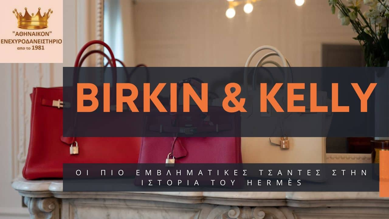 birkin kelly cover