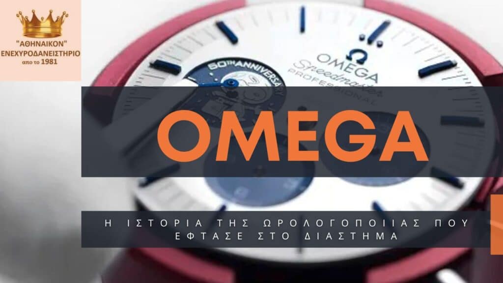 omega cover
