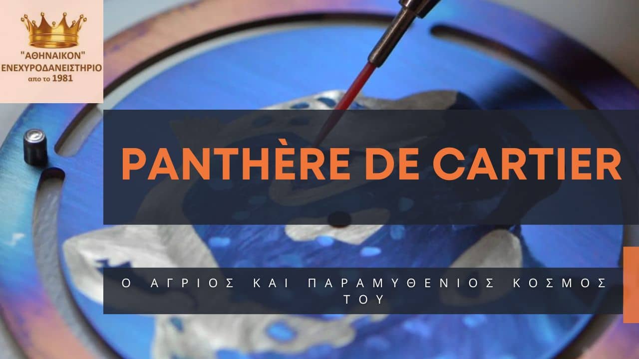 panthere-de-cartier