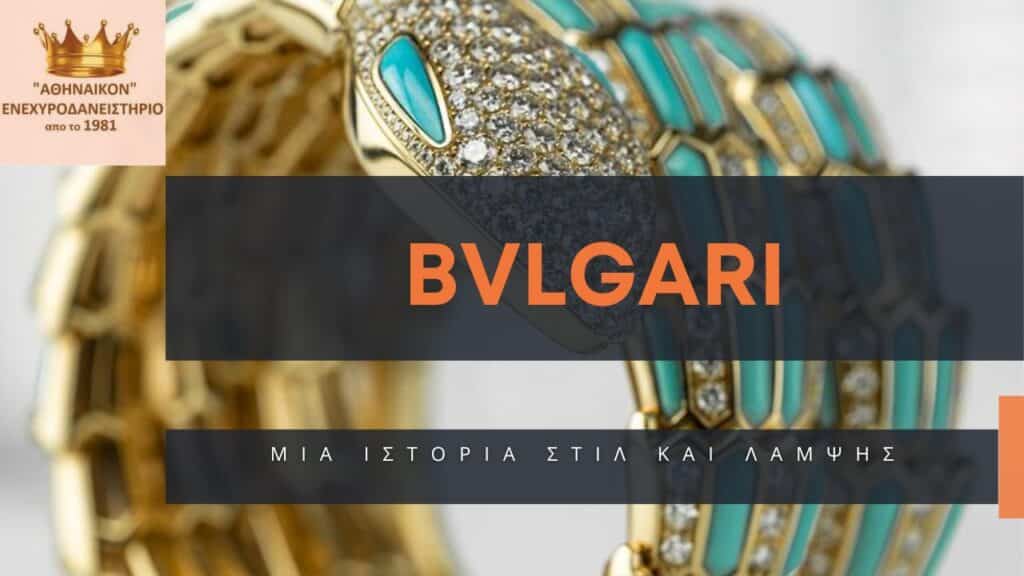 bvlgari cover